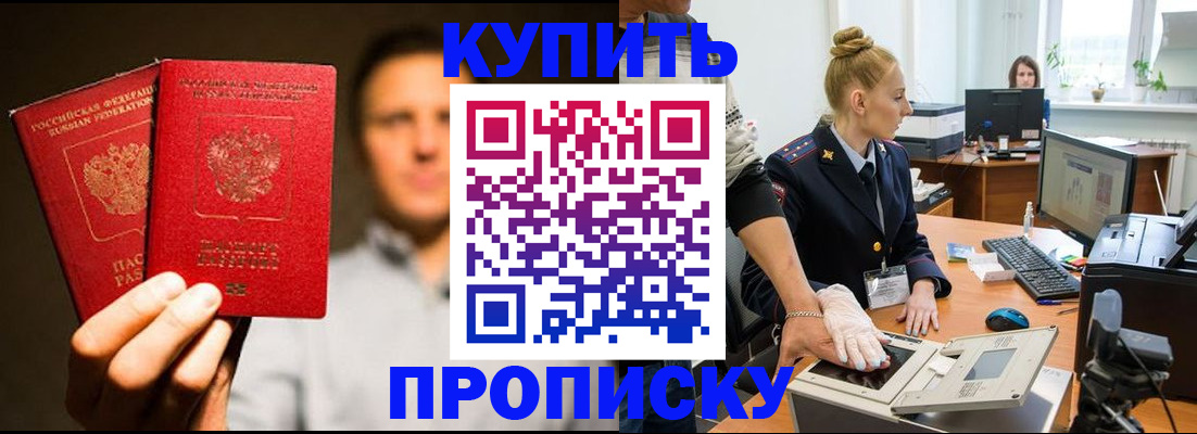 регистрация в Мордовии