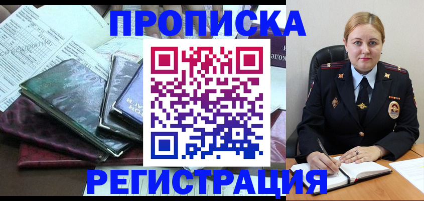 временная регистрация адрес в Мордовии