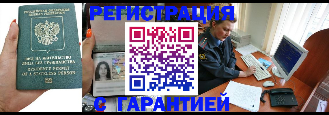 временная регистрация 2025 в Мордовии